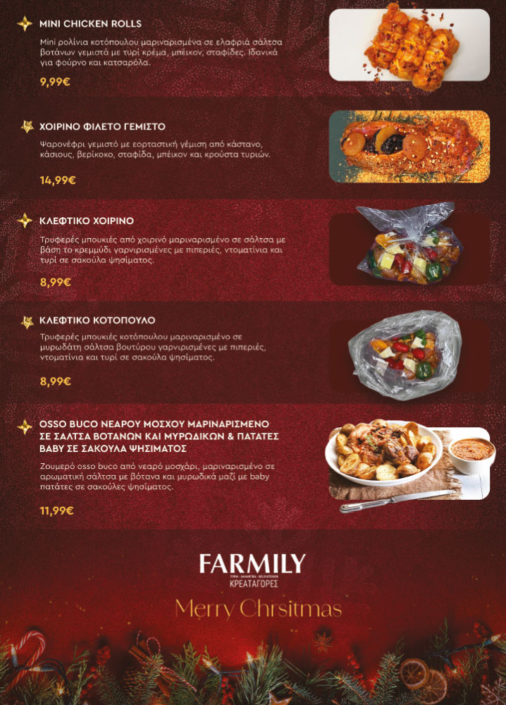 Farmily Meat Markets - Εορταστικό Μενού